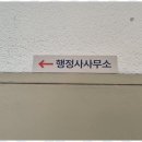 서울행정 사무소 이미지
