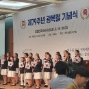 240815. 제 79주년 광복절 경축식 ＜ 정부 따로, 광복회 따로＞ 이미지