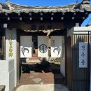 포석로4(동) | 경주 황리단길 맛집 경주동｜오마카세동 3인세트 내돈내산 솔직후기