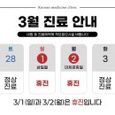 청록한의원 이미지