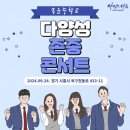 송운중학교 이미지