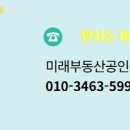 동남부동산공인중개사사무소 네이버블로그