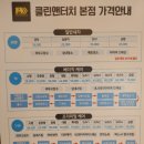 클린앤터치(본점) 이미지