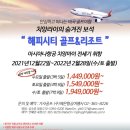 (주)가자항공여행사 이미지