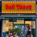 도스타코스(DOSTACOS)