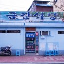 무주읍246 이미지