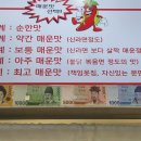 친구네 아구찜.탕