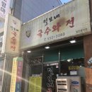 털보네국수 이미지
