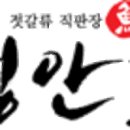 성안호