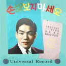 무정한 사람 야속한 사람 / 천숙 (1961) 이미지