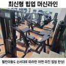 트랜스바디짐 이미지