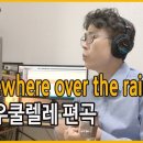 썸웨어오버더레인보우 네이버블로그