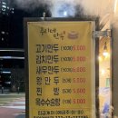 주리네 | 대구 만두 트럭 주리네만두 두류 자이, 스타힐스 아파트