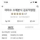 해야분식