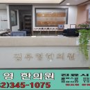 김무영한의원 이미지