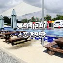 하늘소풍 | 용인 소풍캠핑장, 카라반 10호 1박 2일 후기
