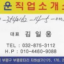 청운직업소개소 이미지