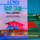 서천 판교 구 삼화정미소(오방앗간) | 서천 가볼만한곳 시간이 멈춘마을 판교마을