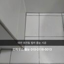 유천동행정복지센터 소회의실 | 인하우스 줄눈 / 대전 유천동 빌라 줄눈 시공