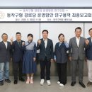 동작경로당 이미지