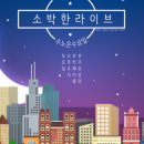 라이브실용음악학원