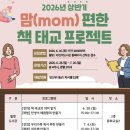 월평