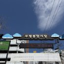 강정종합상회