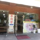 서서울농협 신사지점 이미지