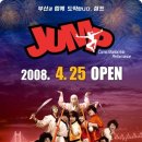 점프(JUMP) 이미지