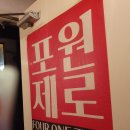 포원픽 네이버블로그
