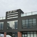 아이스크림365 | 부산 하단 대형카페 노을365 디저트 맛집 방문 후기