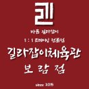 보람체육관 이미지