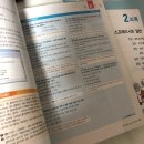 [HD]DIAT 자격증 따기 이론 - 스프레드시트 | 컴활 2급 필기 공부 방법 + 합격 후기! 시나공 책 +CBT / 일상