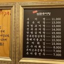 양지골남원추어탕