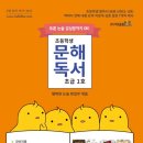 문해중급 이미지