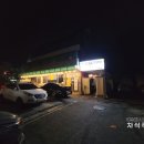 송강주유소 이미지