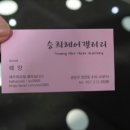 승희 미용실 이미지