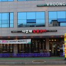 사랑채고기집 이미지