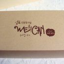 위캔커피 이미지