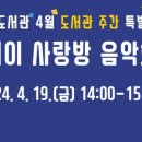 그림책 읽어주는 금요일 이미지