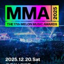 몬스터MMA | 행사 :: 2025 멜론 뮤직 어워드 MMA 후기