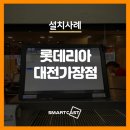 롯데리아 가장점 이미지