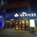 칭구호프