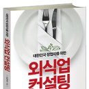 리치컨설팅 - 용인시 기흥구 마북로154번길 23 | 리치컨설팅