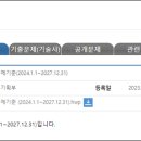 합천새남부농업협동조합 | 농기계운전기능사 시험일정 및 채용정보 바로가기