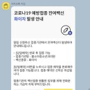 아이숲소아청소년과의원 네이버블로그