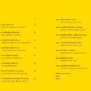 제주 4·3 수악주둔소 | 4·3평화와 인권의 질토레비