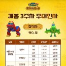 고고다이노 이미지