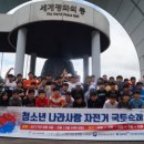 국토종주자전거길1-42 이미지