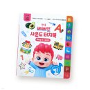 도란도란 북 플레이(5~9개월) | 아기 책 추천 | 21개월 아기가 6개월부터 좋아한 책 베스트 5 소개